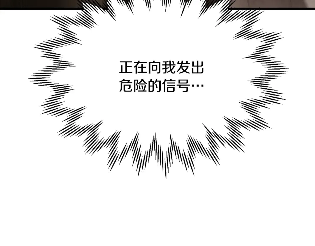 第61话 警惕周围的女孩子 第125页