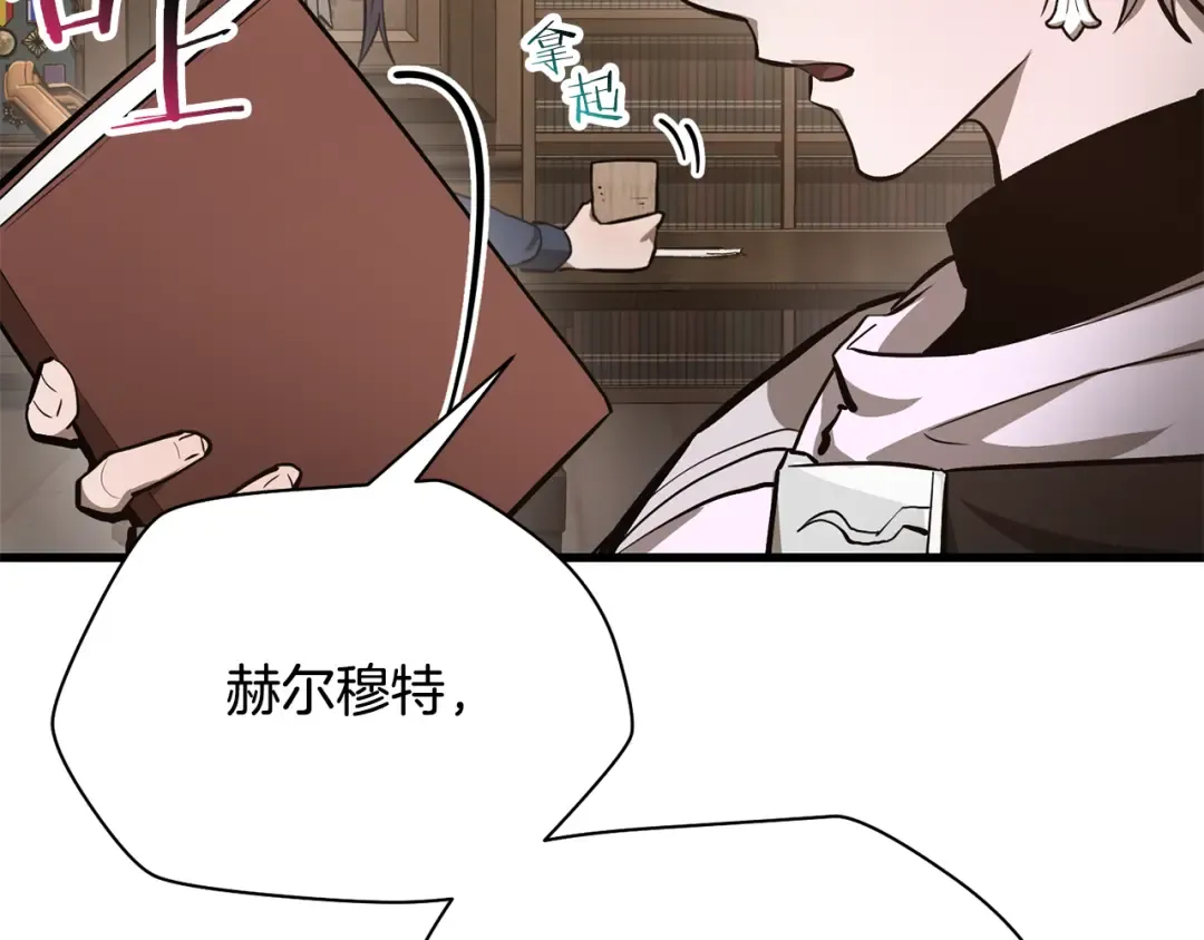 第61话 警惕周围的女孩子 第132页