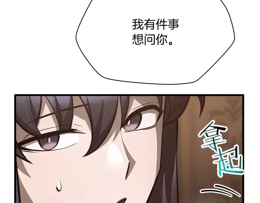 第61话 警惕周围的女孩子 第133页
