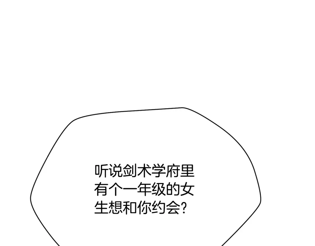 第61话 警惕周围的女孩子 第135页