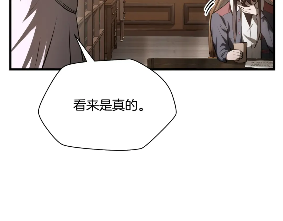 第61话 警惕周围的女孩子 第140页