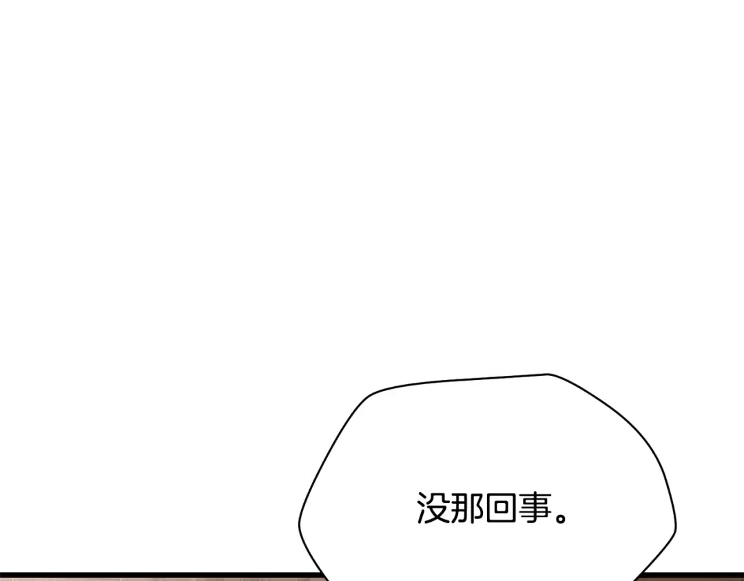 第61话 警惕周围的女孩子 第141页