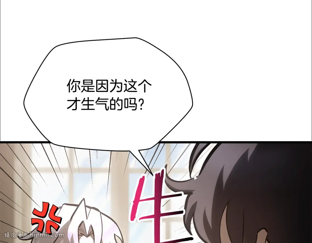 第61话 警惕周围的女孩子 第144页