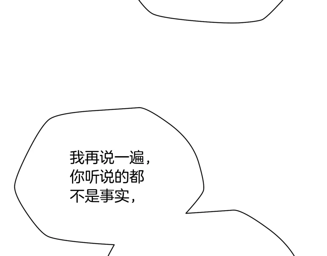 第61话 警惕周围的女孩子 第146页