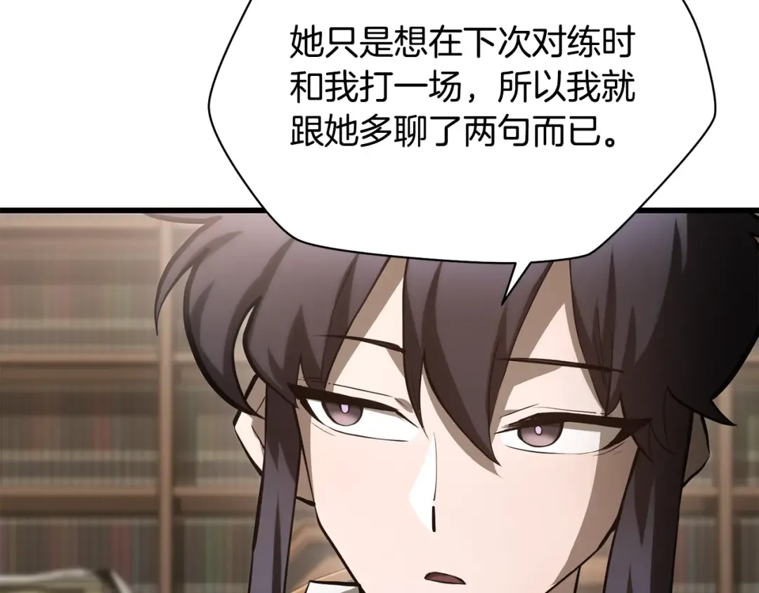 第61话 警惕周围的女孩子 第147页