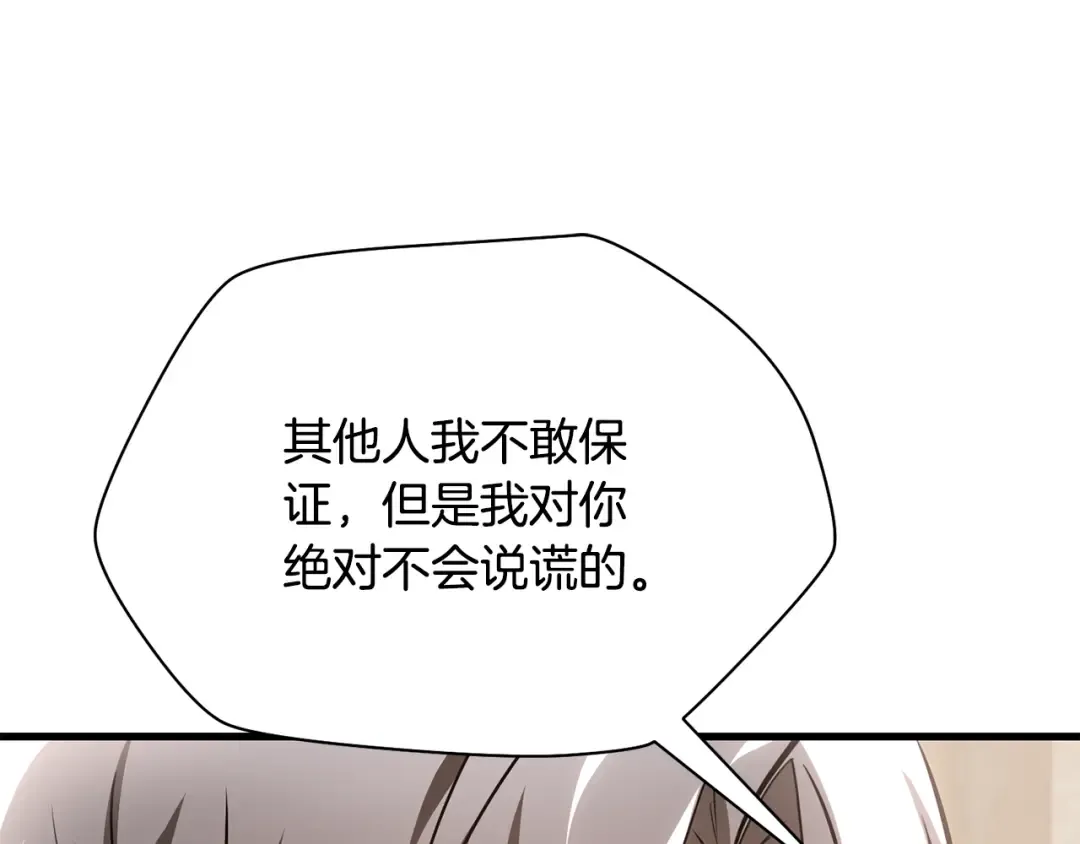 第61话 警惕周围的女孩子 第149页