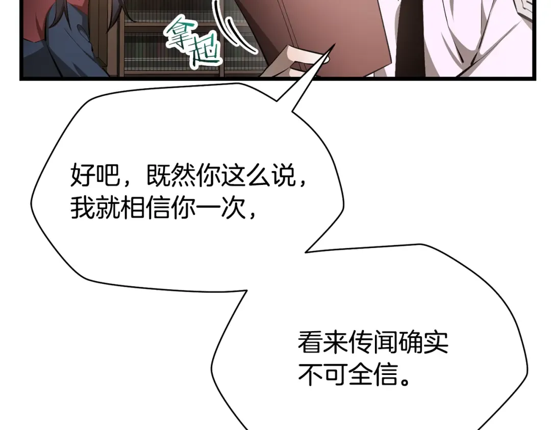 第61话 警惕周围的女孩子 第153页