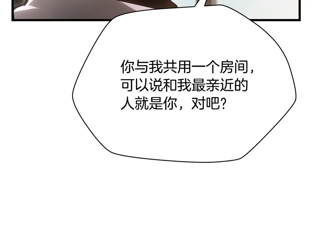 第61话 警惕周围的女孩子 第156页