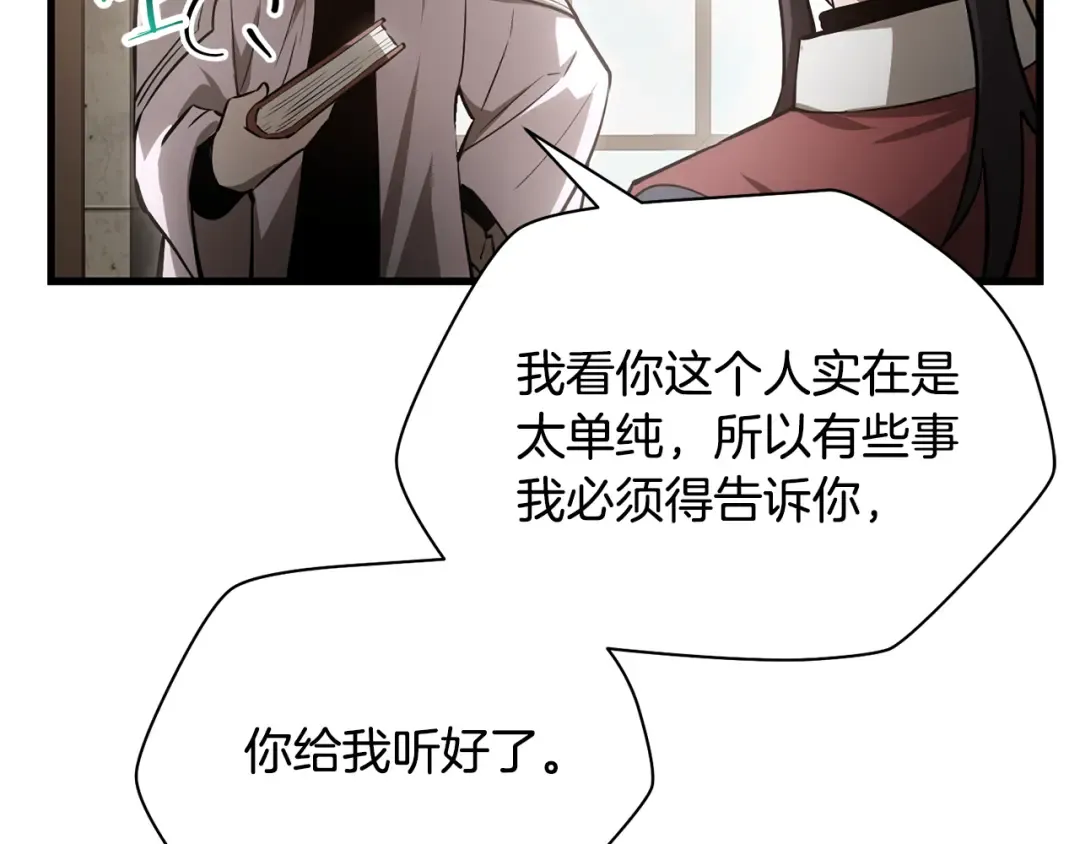 第61话 警惕周围的女孩子 第158页