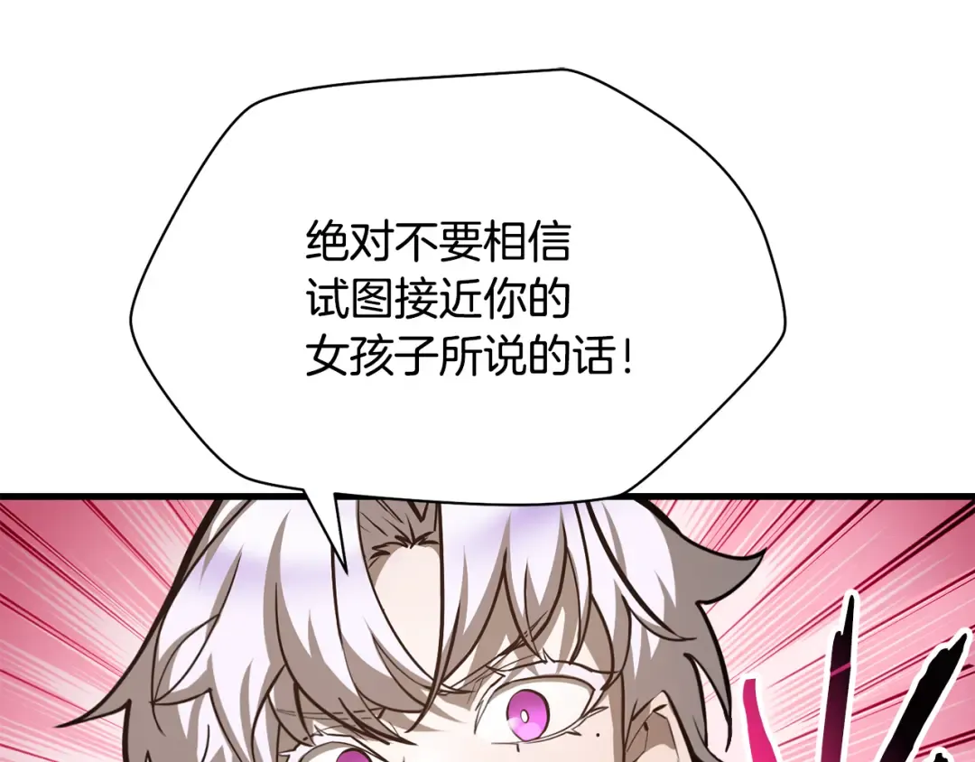 第61话 警惕周围的女孩子 第161页