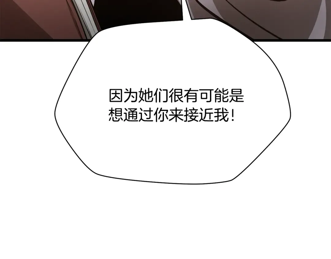 第61话 警惕周围的女孩子 第163页
