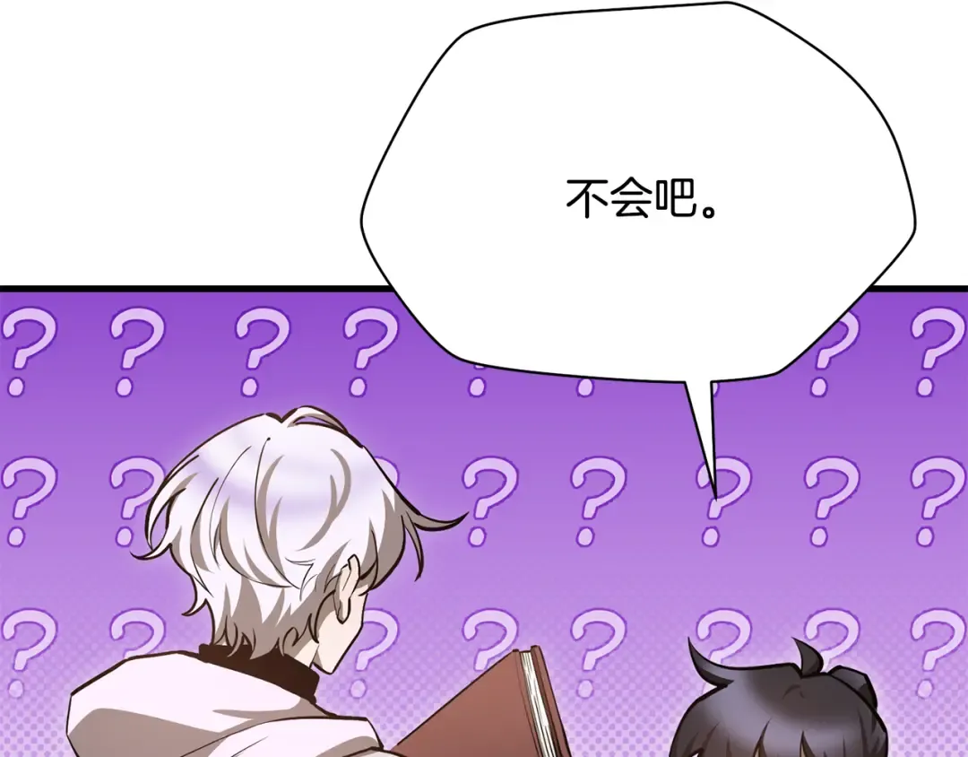第61话 警惕周围的女孩子 第167页