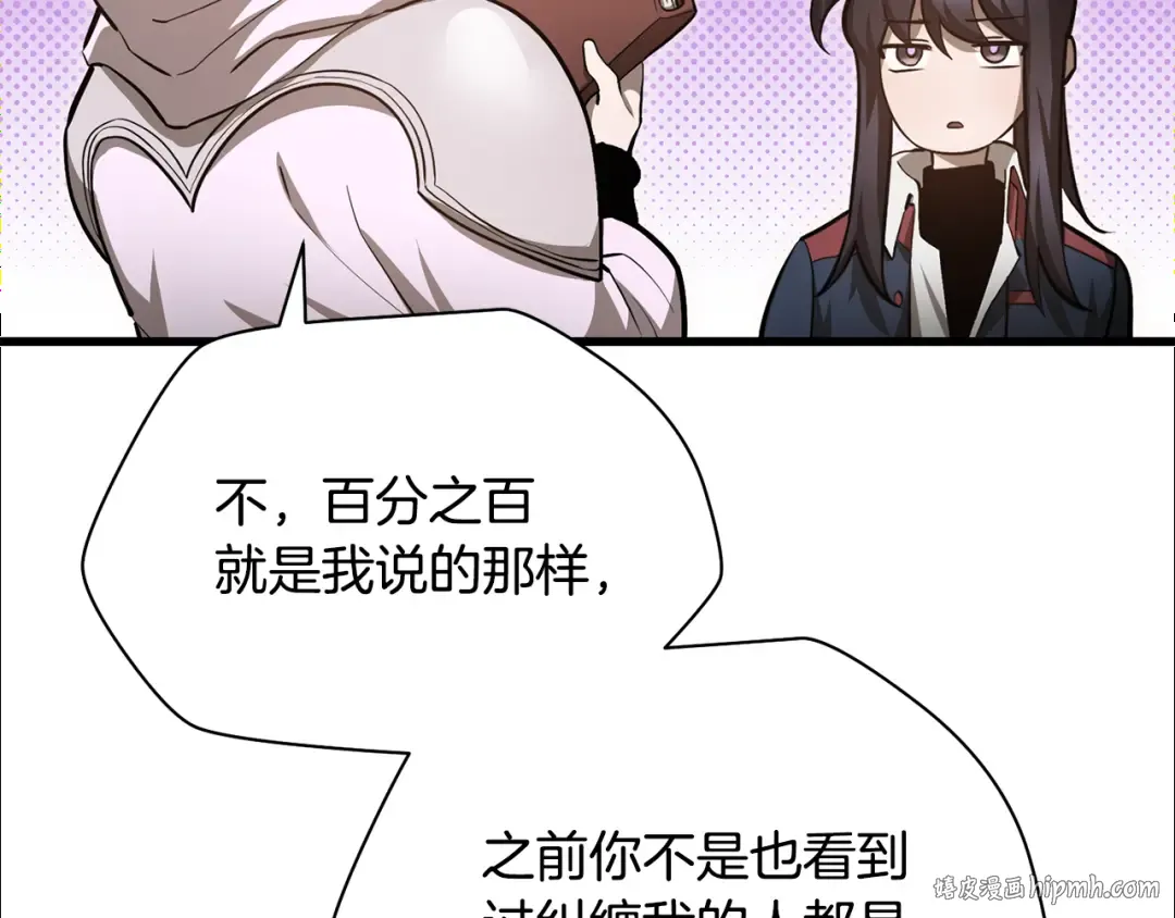 第61话 警惕周围的女孩子 第168页