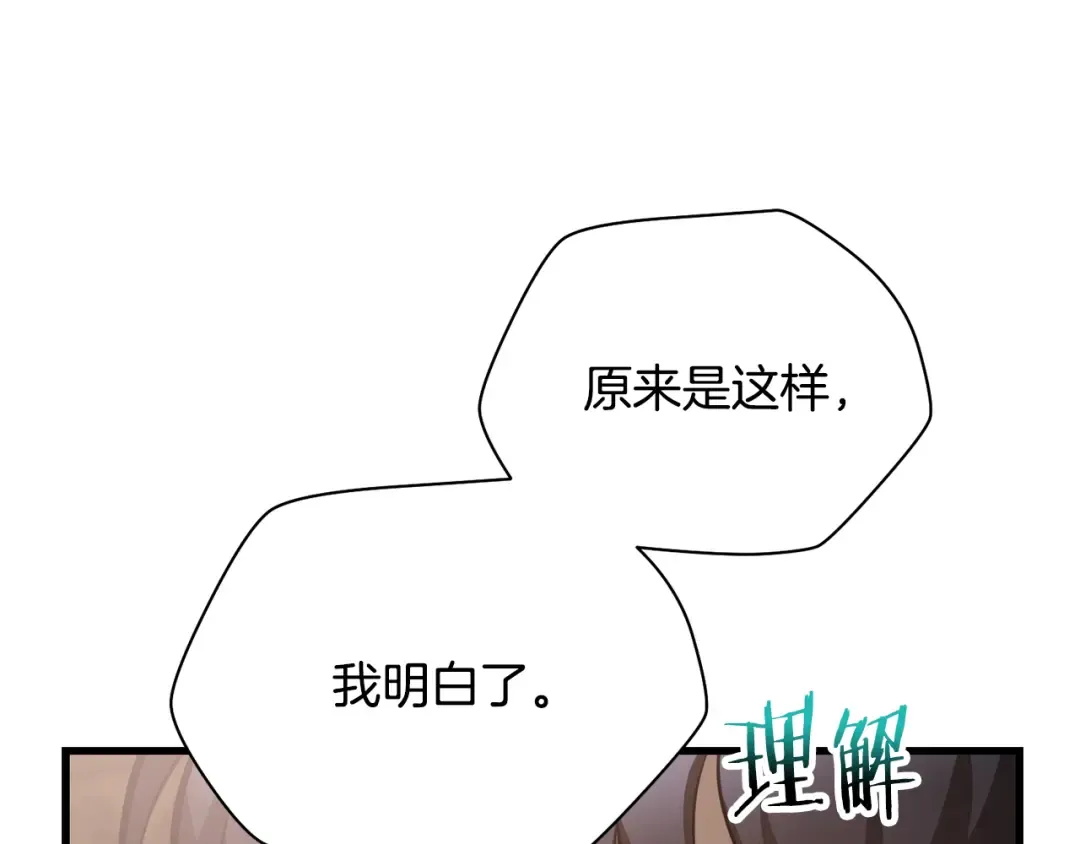 第61话 警惕周围的女孩子 第175页