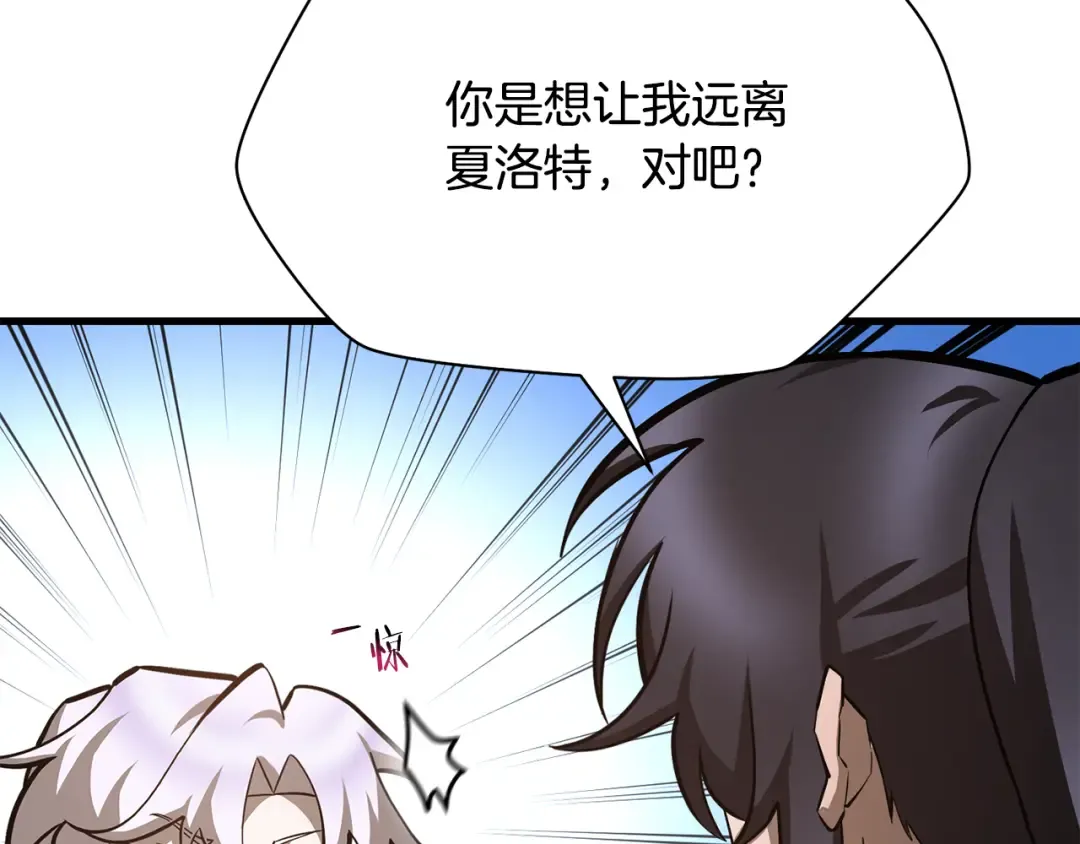 第61话 警惕周围的女孩子 第177页