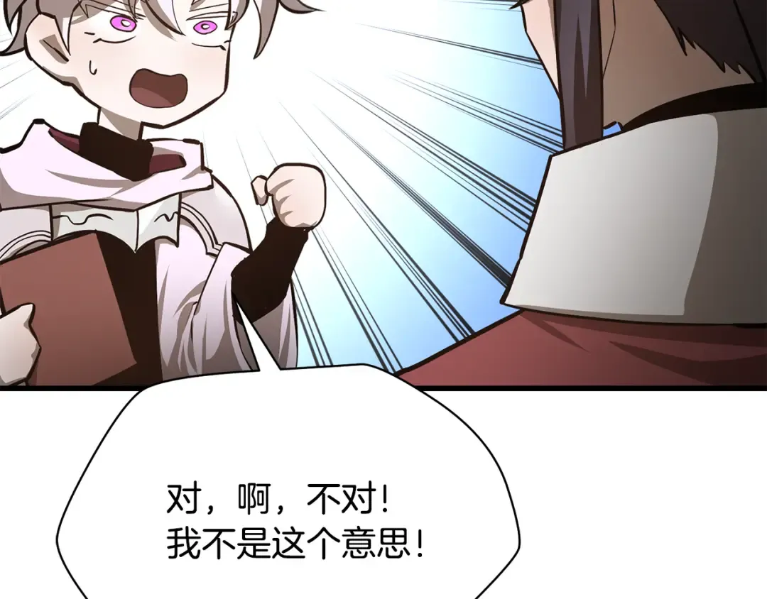 第61话 警惕周围的女孩子 第178页
