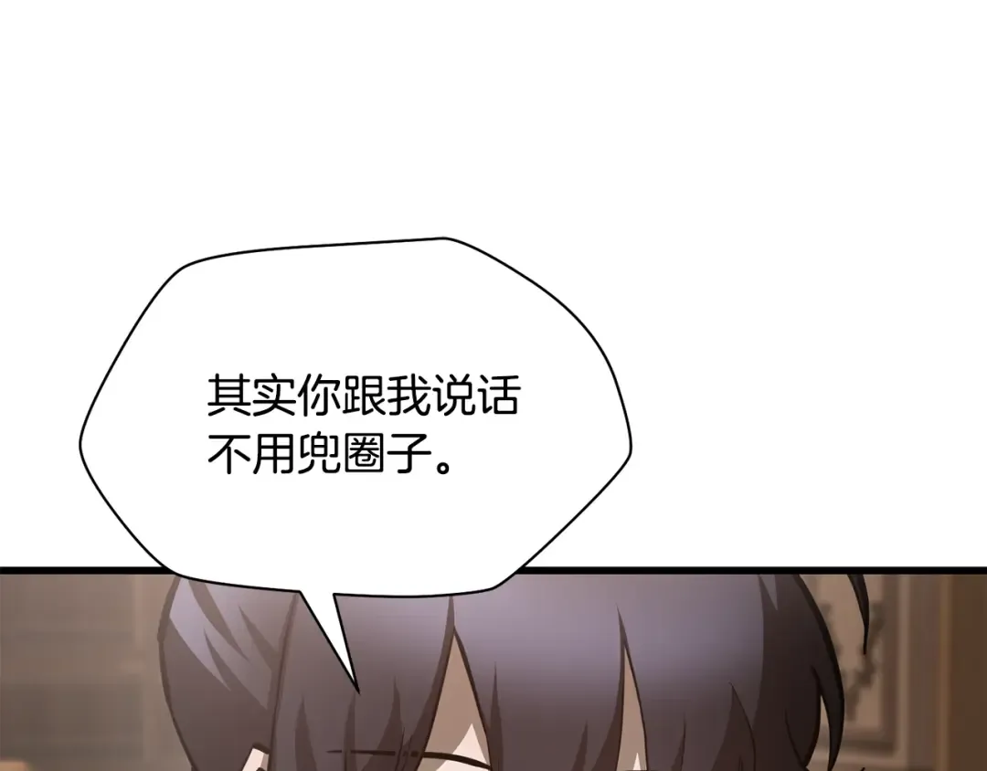 第61话 警惕周围的女孩子 第181页