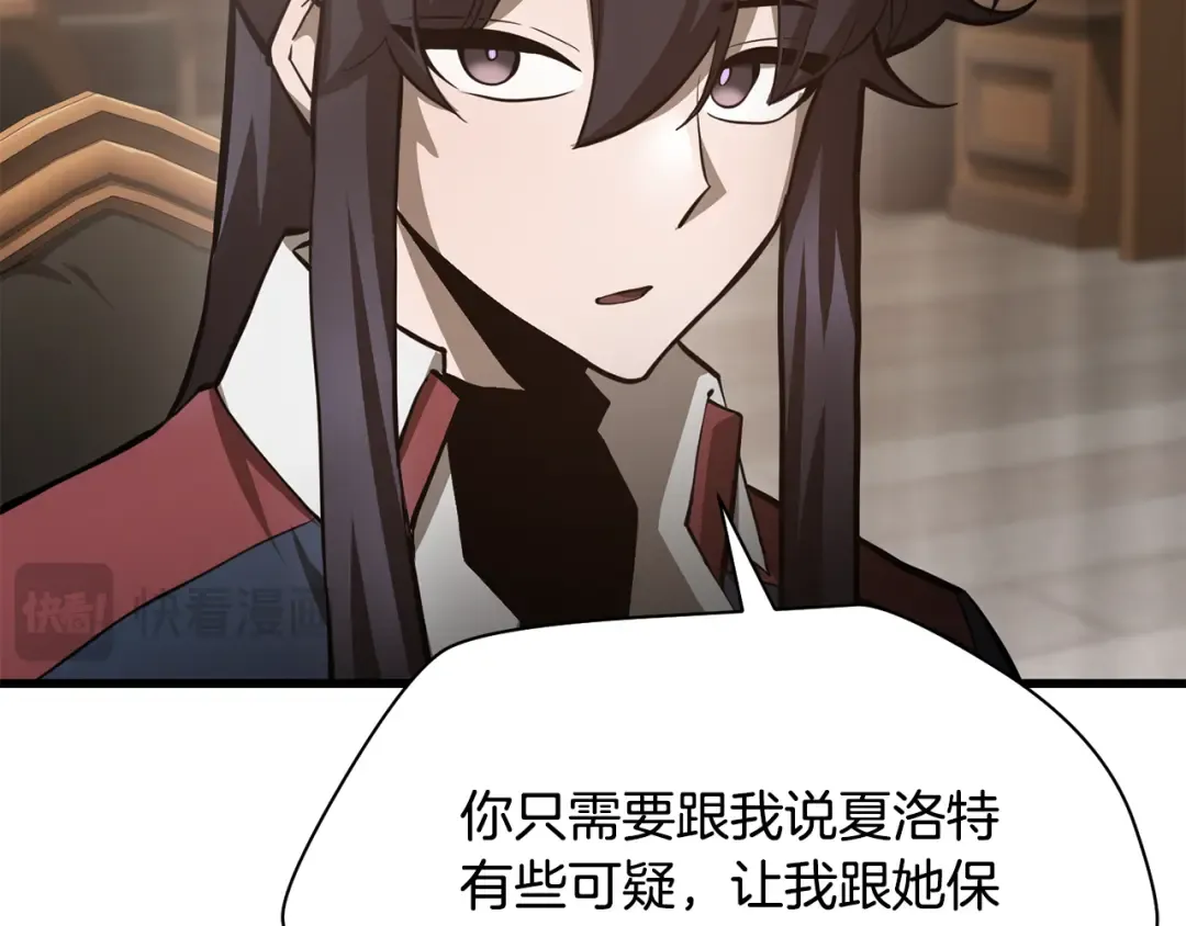 第61话 警惕周围的女孩子 第182页