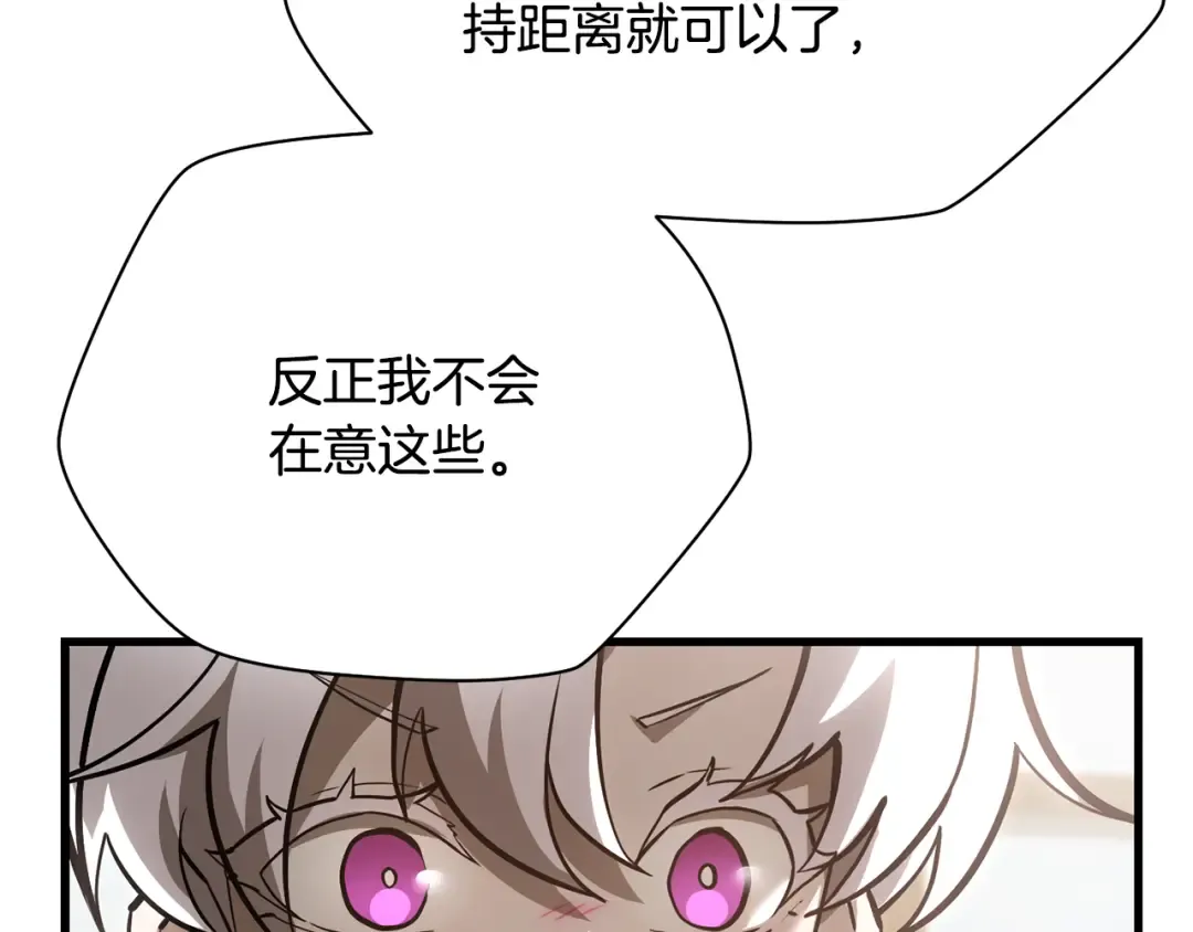 第61话 警惕周围的女孩子 第183页