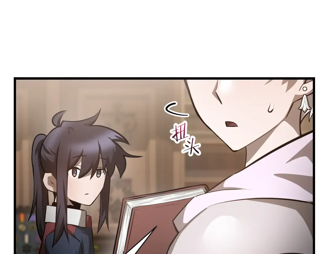 第61话 警惕周围的女孩子 第185页
