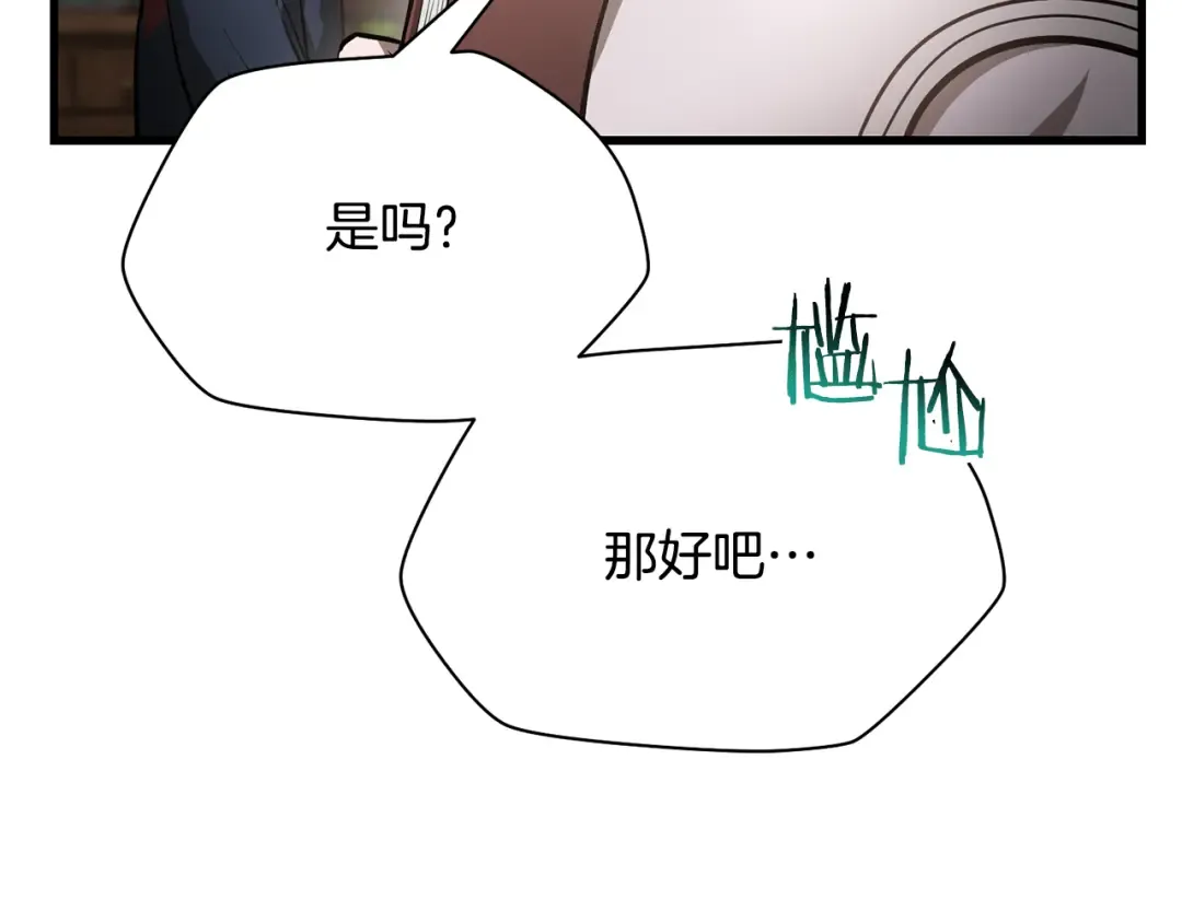 第61话 警惕周围的女孩子 第186页