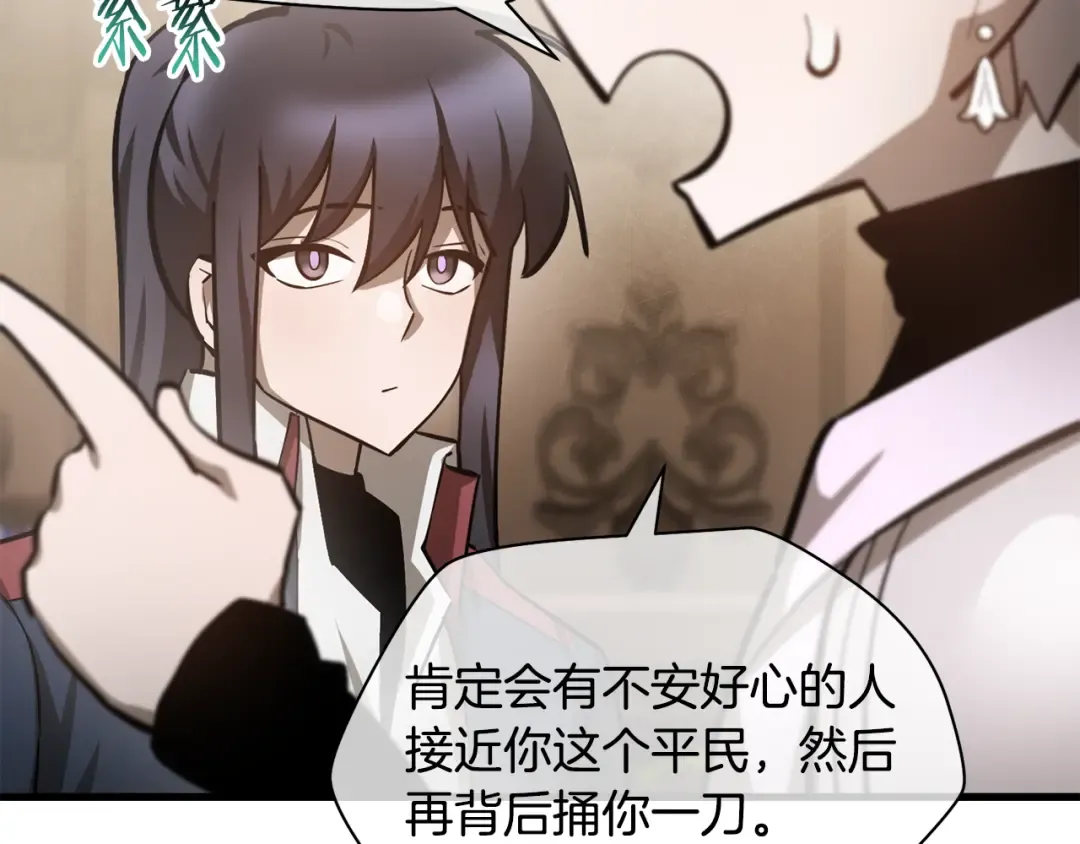 第61话 警惕周围的女孩子 第189页
