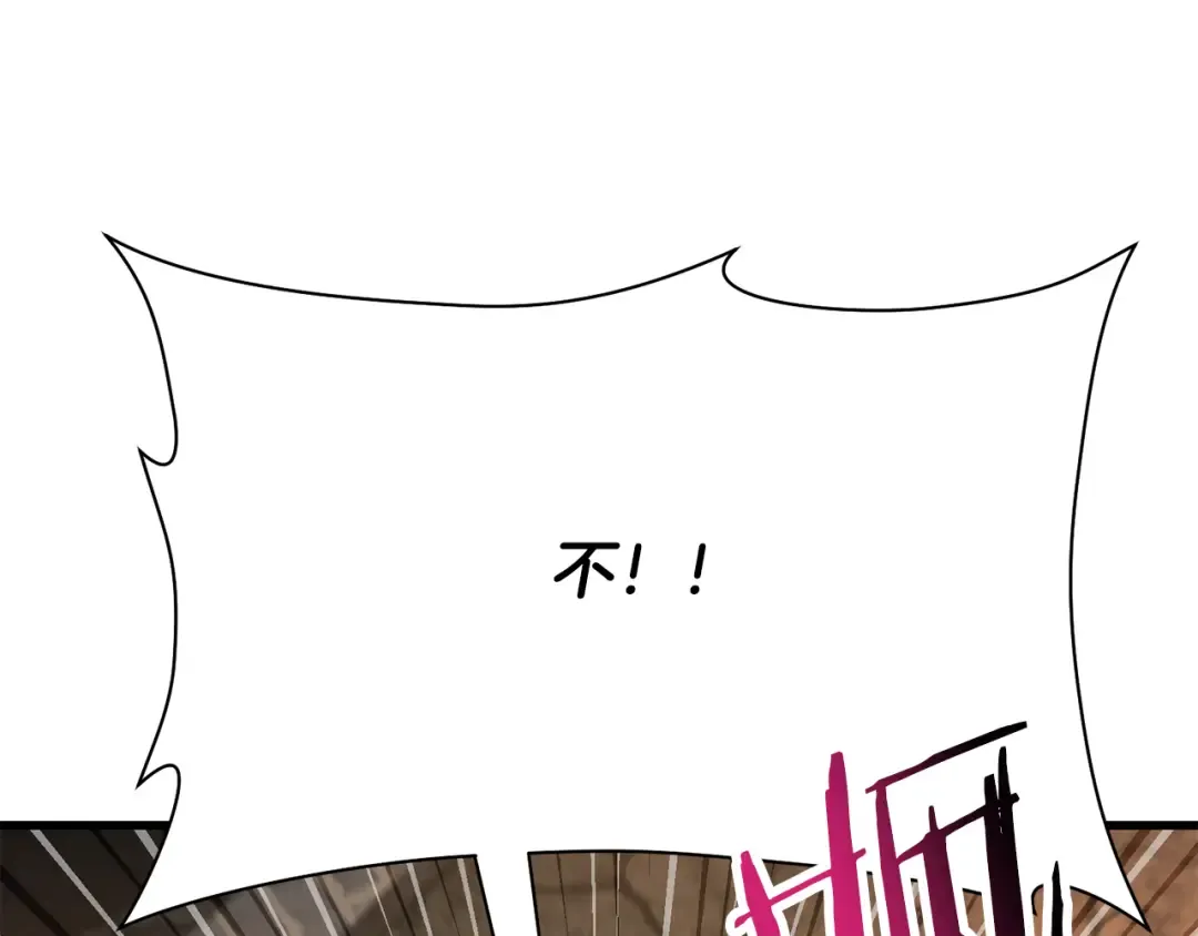 第62话 剑拔弩张 第6页