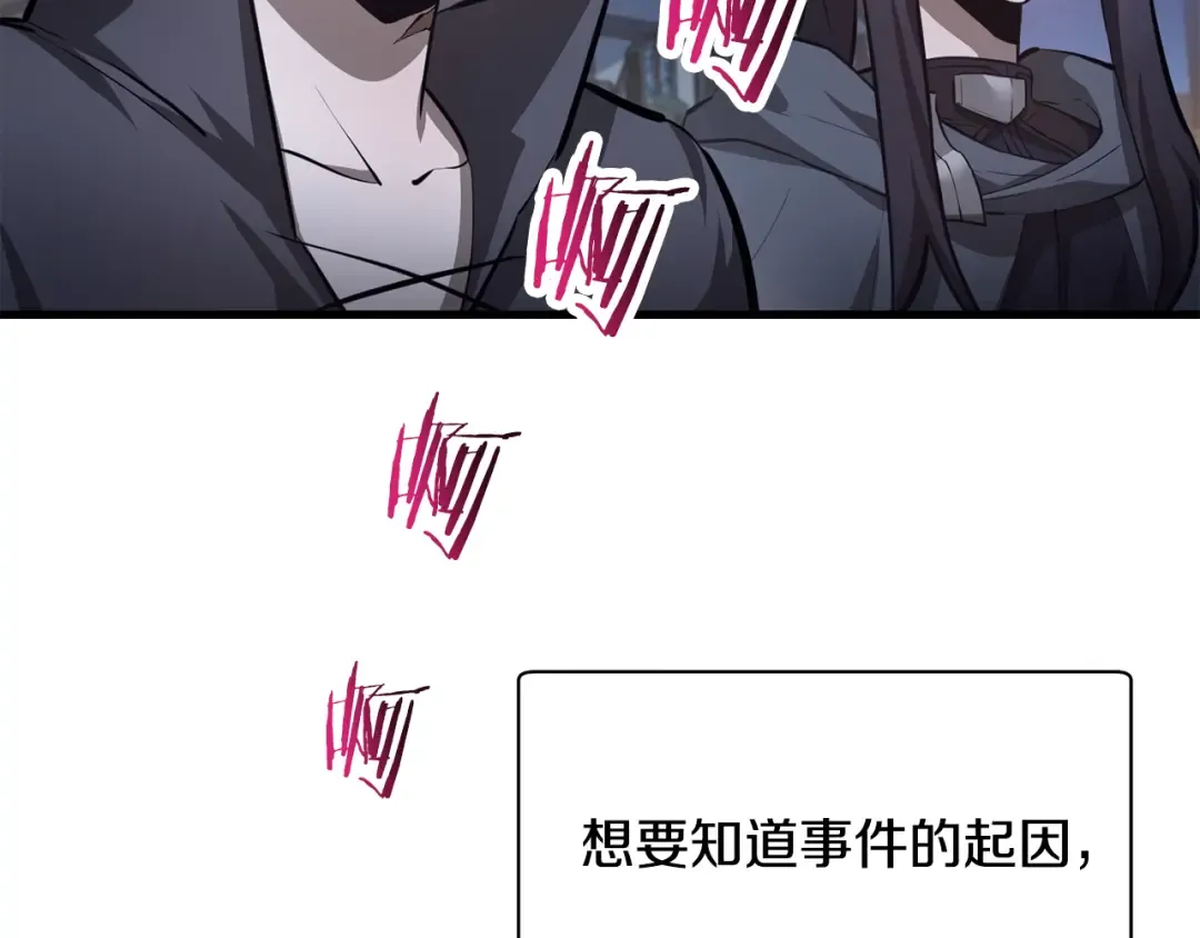 第62话 剑拔弩张 第10页