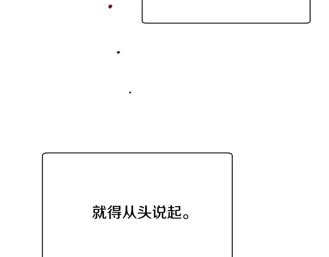 第62话 剑拔弩张 第11页