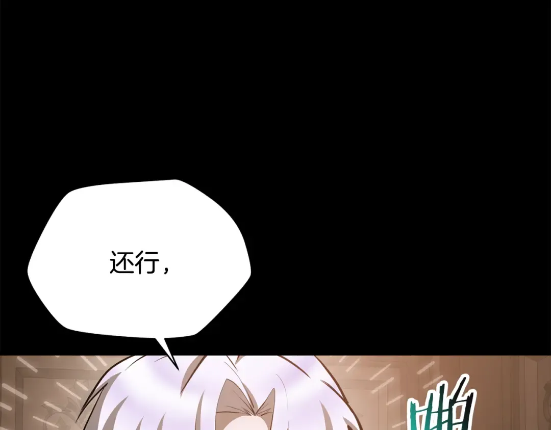 第62话 剑拔弩张 第29页