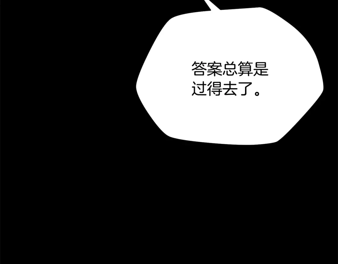 第62话 剑拔弩张 第31页