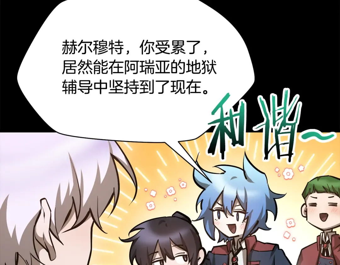 第62话 剑拔弩张 第34页