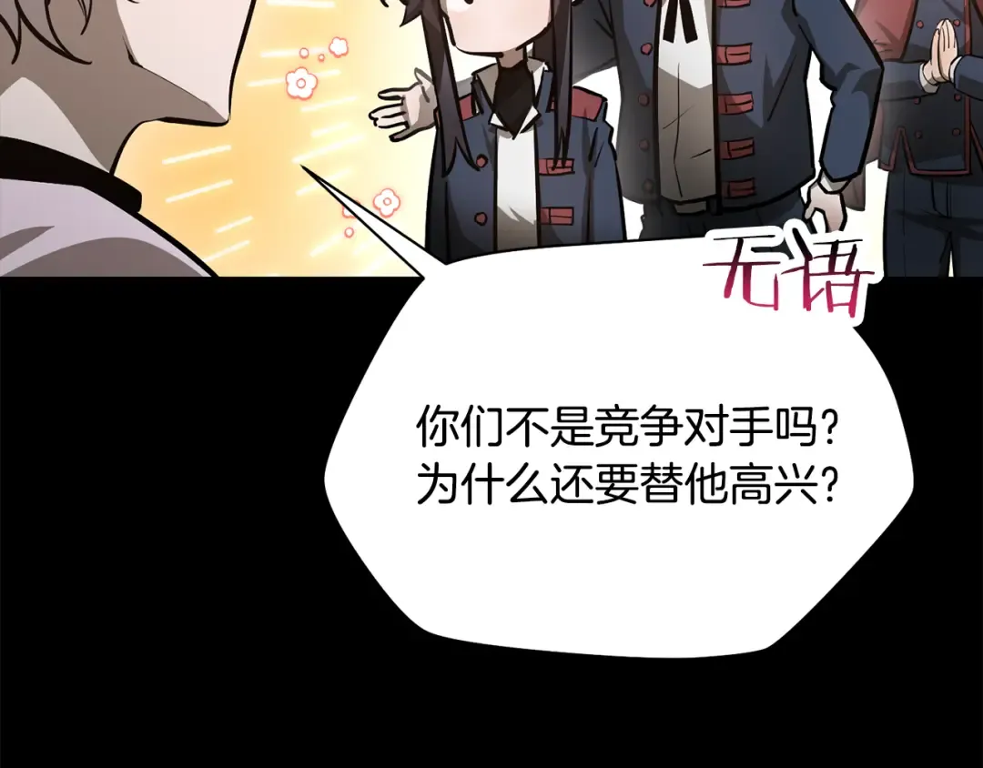 第62话 剑拔弩张 第35页