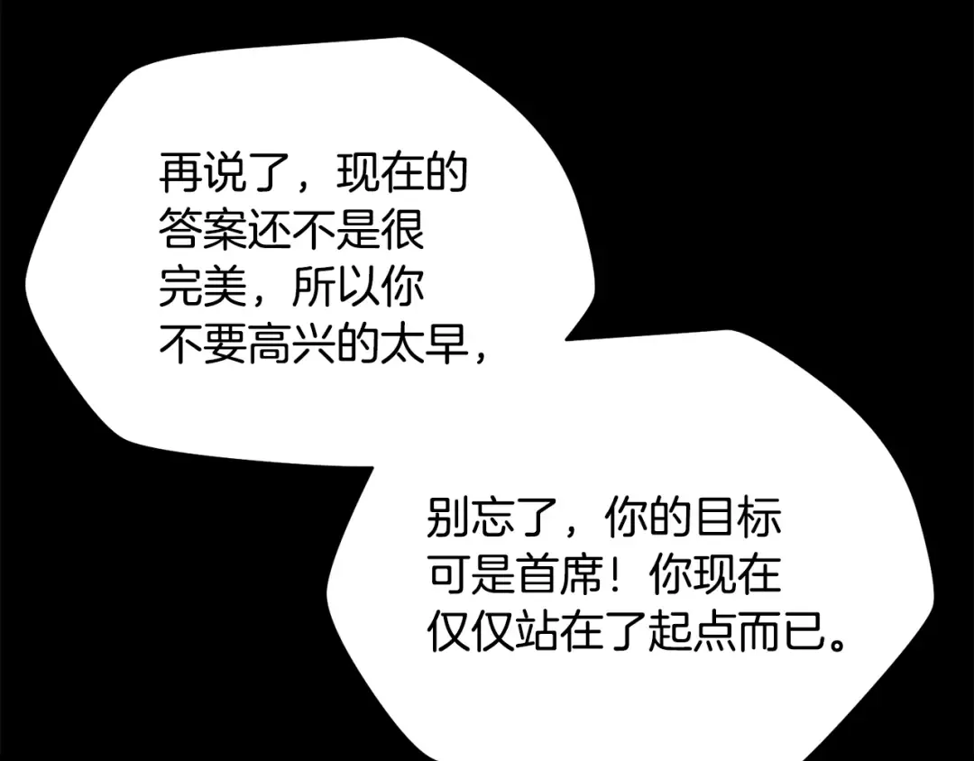 第62话 剑拔弩张 第36页