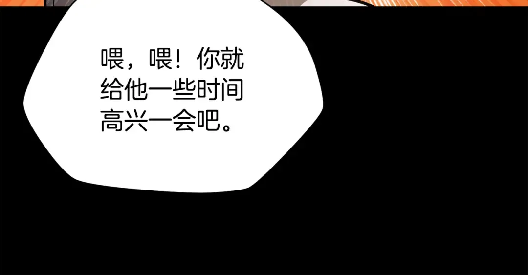 第62话 剑拔弩张 第38页