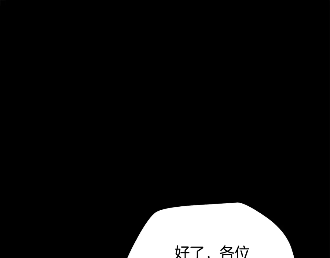 第62话 剑拔弩张 第39页