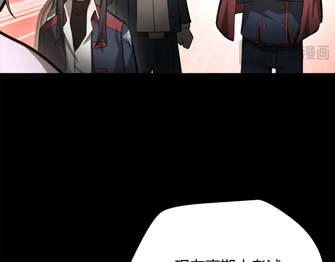 第62话 剑拔弩张 第41页