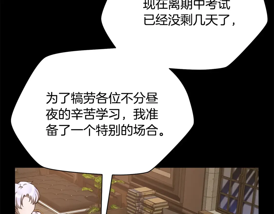 第62话 剑拔弩张 第42页