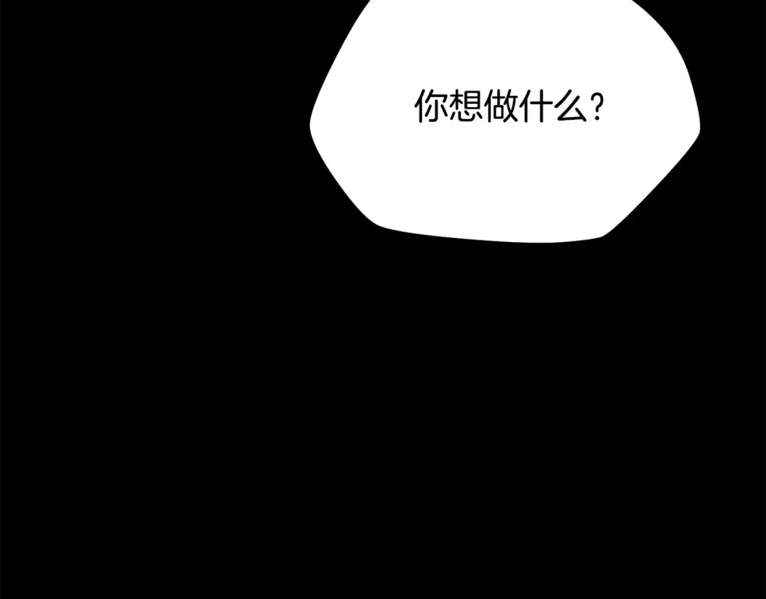 第62话 剑拔弩张 第44页