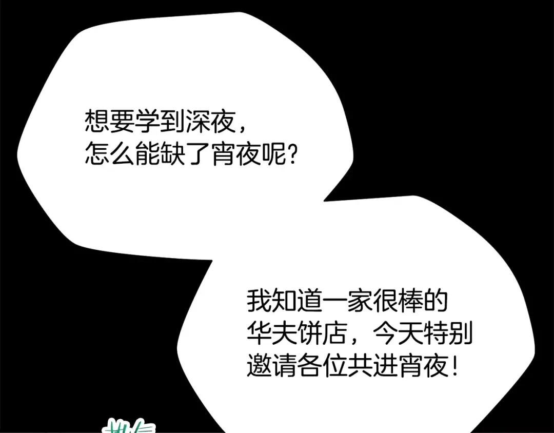 第62话 剑拔弩张 第45页