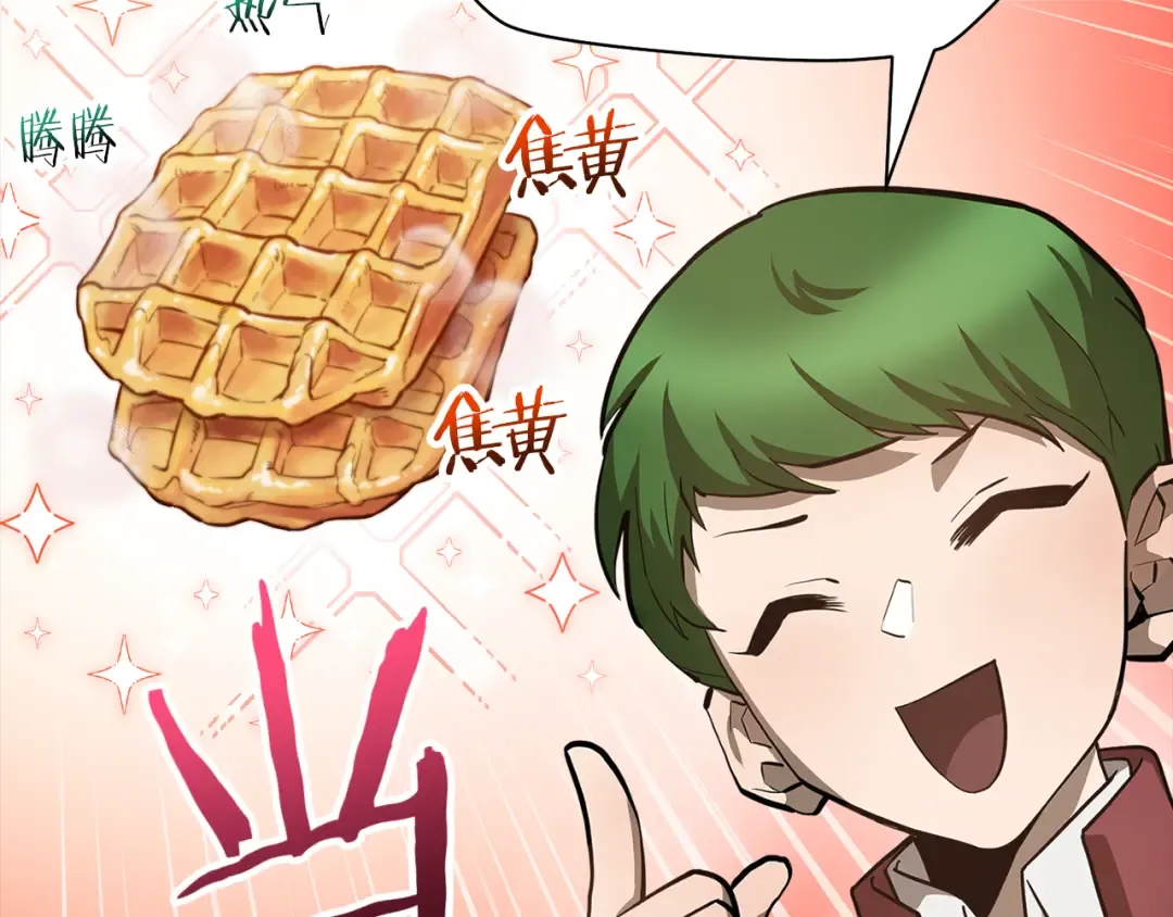 第62话 剑拔弩张 第46页