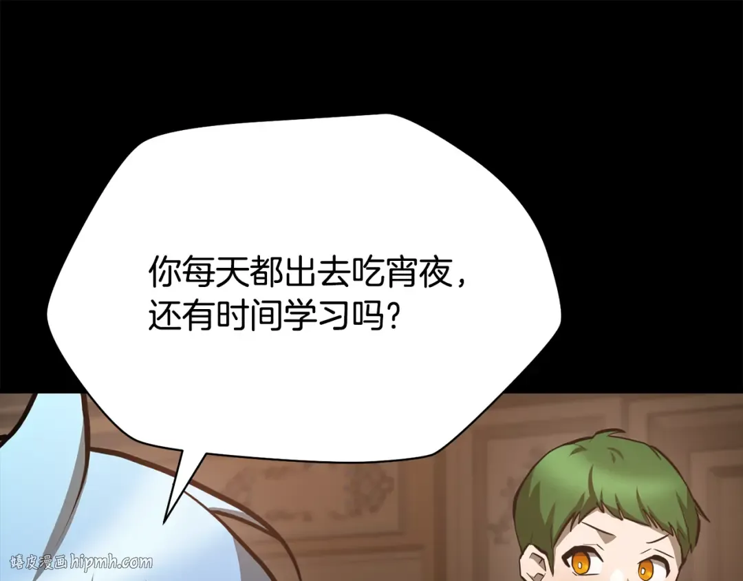 第62话 剑拔弩张 第48页