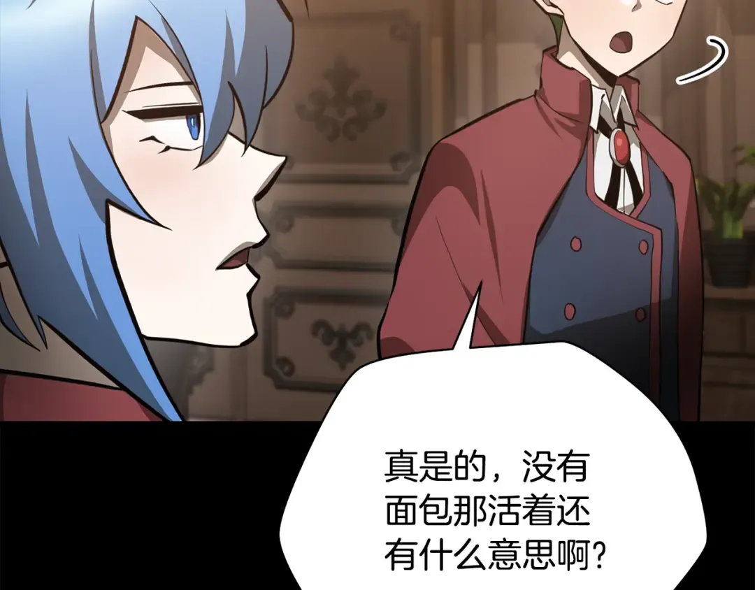 第62话 剑拔弩张 第49页