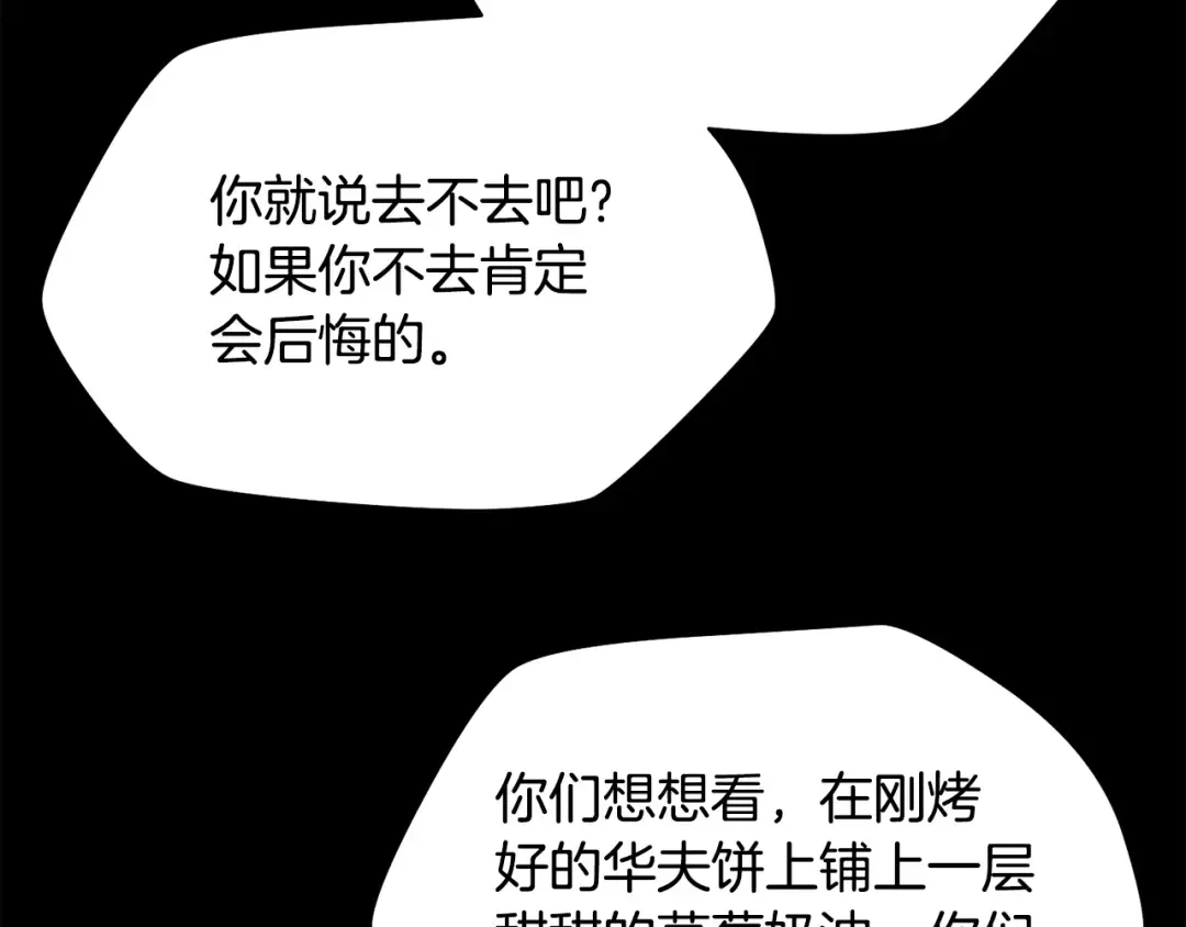 第62话 剑拔弩张 第50页