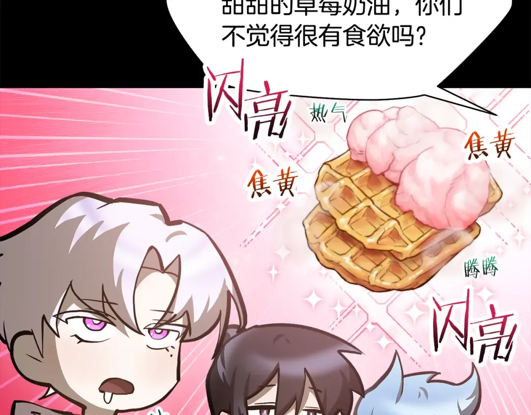 第62话 剑拔弩张 第51页