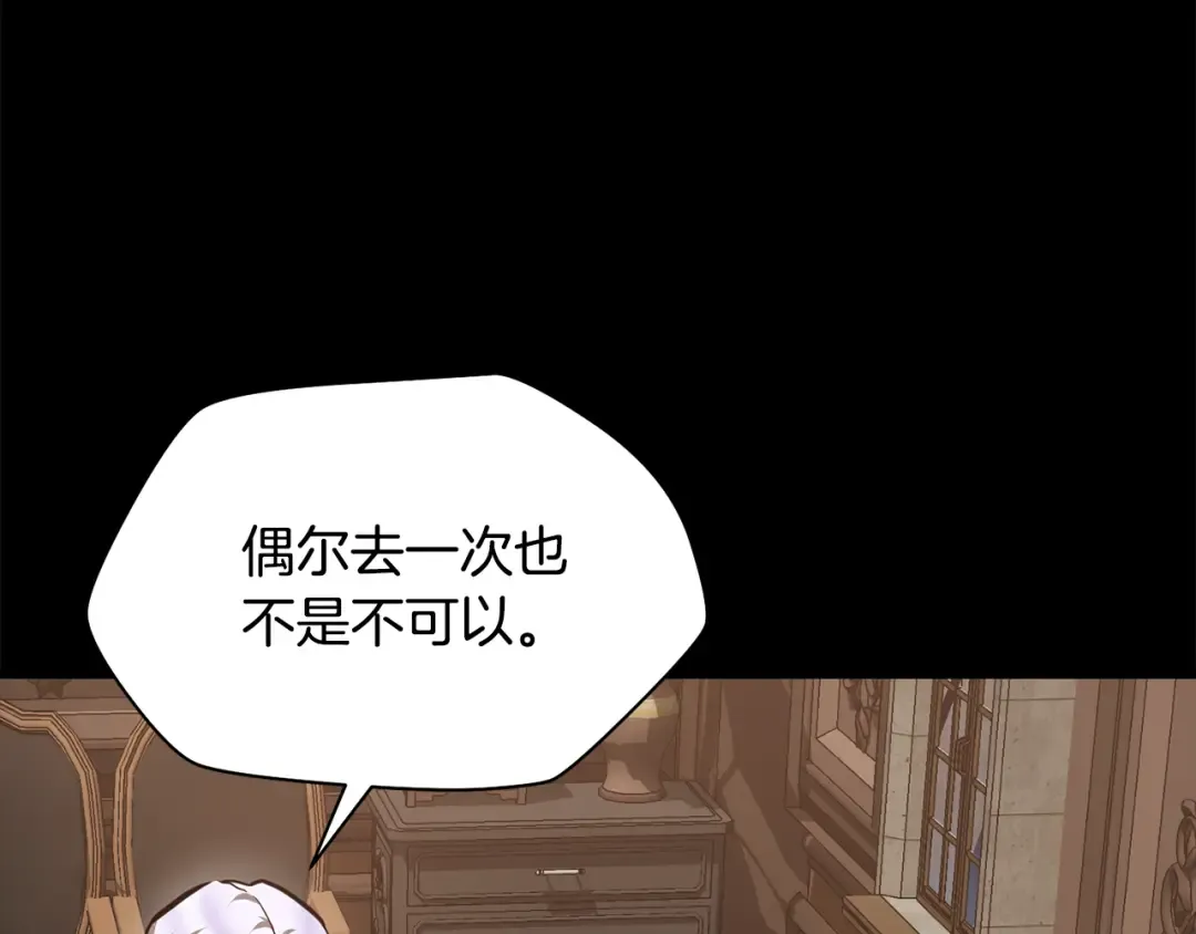 第62话 剑拔弩张 第53页