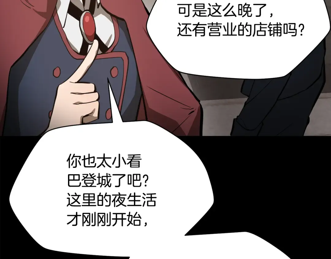 第62话 剑拔弩张 第55页
