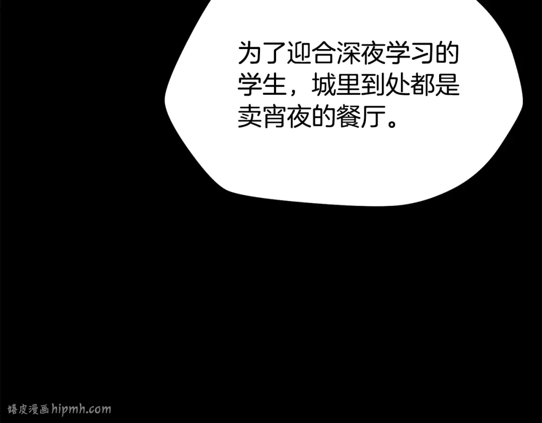 第62话 剑拔弩张 第56页