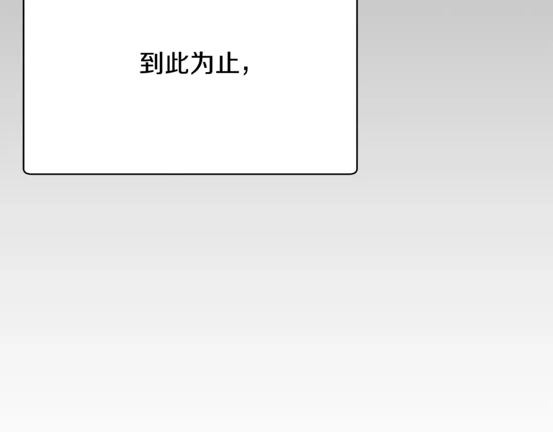第62话 剑拔弩张 第62页