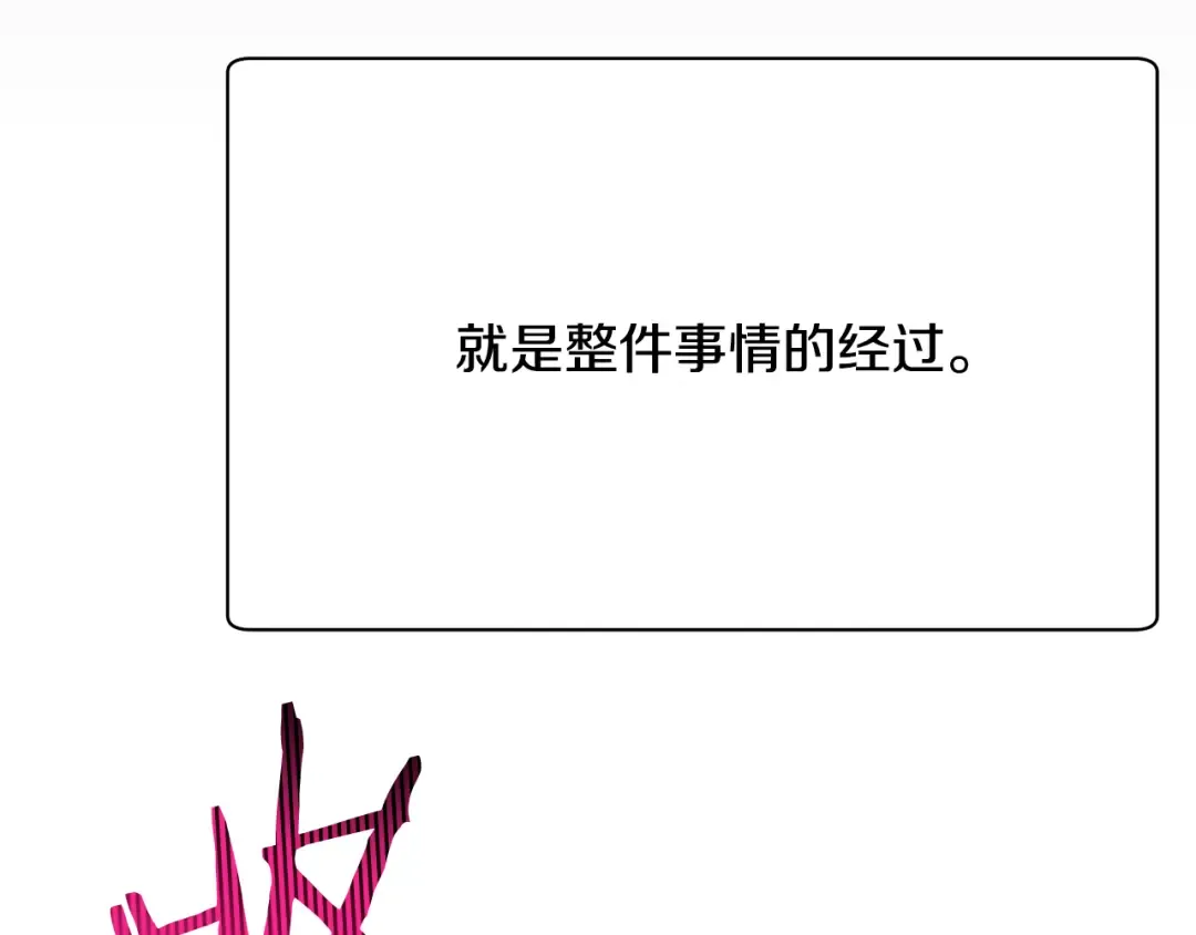 第62话 剑拔弩张 第63页